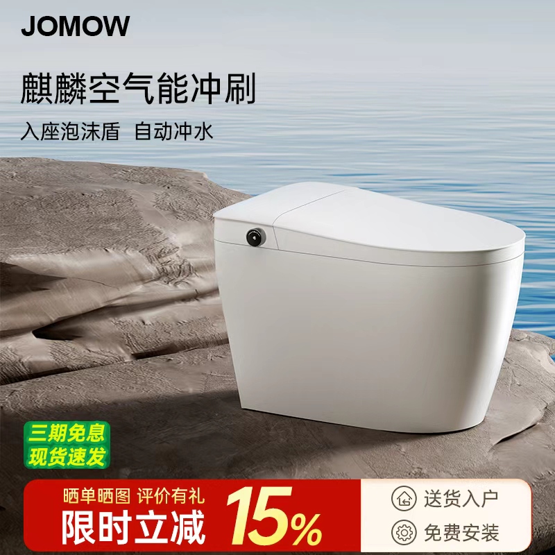 Jomow Light Smart Toilet Household Siphon High-Impact Plug-In-Free Release Seat Flushing Anti-Splash and Anti-Odor Toilet
