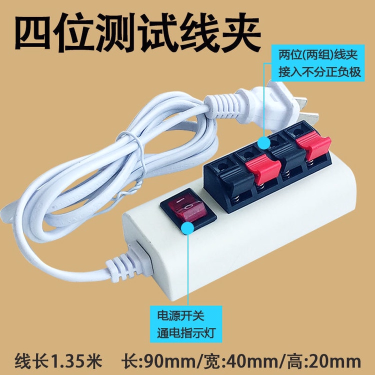 Test Lamp Clip 220V Lamp Test Clip Tester Two- and Four-Position Test Clip Led Lamp Quick Detection Wiring Clip
