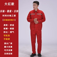 Большой красный [DM Top + брюки] Полиэфирные хлопковые отражающие термины