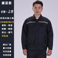 Темно -синий 【Top】 Полиэфирные рефлексивные термины