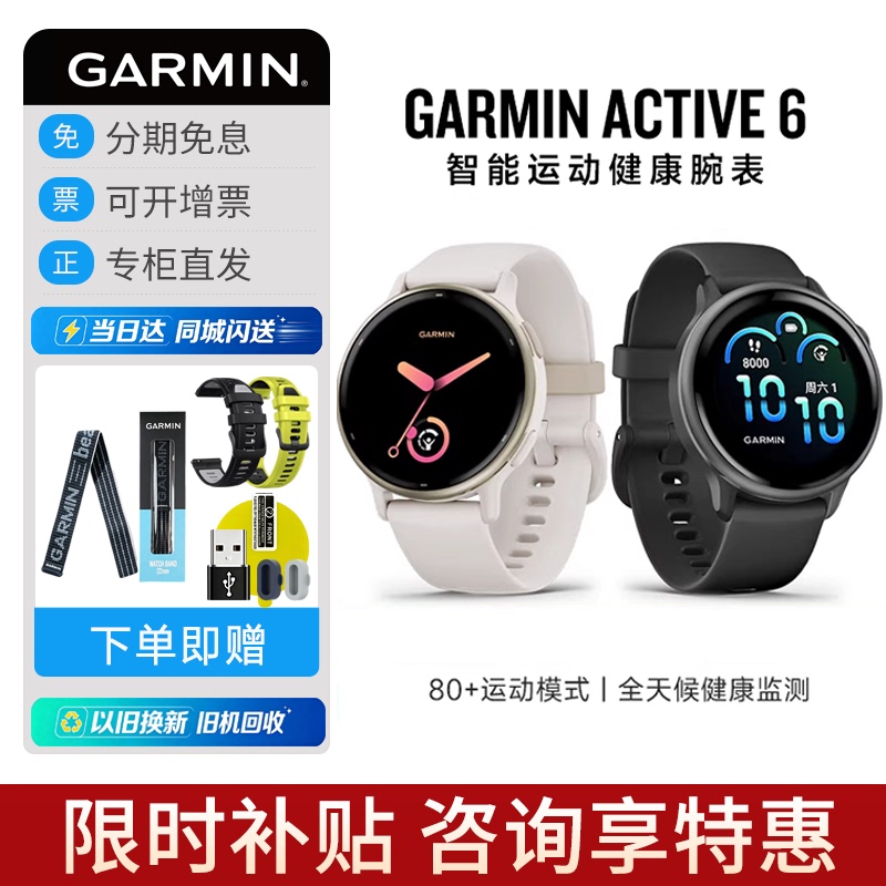 Garmin Active6/5 Outdoor Men's and Women's Running, Swimming, Yoga, Heart Rate Monitoring Sports Smart Watch