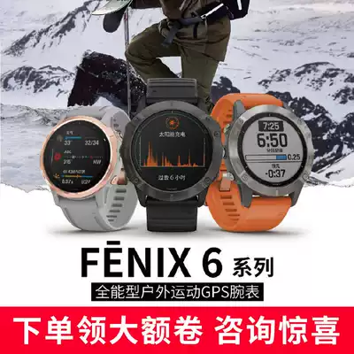 Jiaming fenix6 6s 6Xpro flying durable time 6 Music payment blood oxygen watch solar mountaineering sports watch