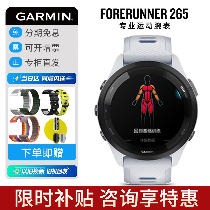 Garmin 265 Outdoor Running, Swimming, Cycling, Mountaineering and Fitness Sports Watch for Men and Women 255/965 Garmin 265 Outdoor Running, Swimming, Cycling, Mountaineering and Fitness Sports Watch for Men and Women 255/965