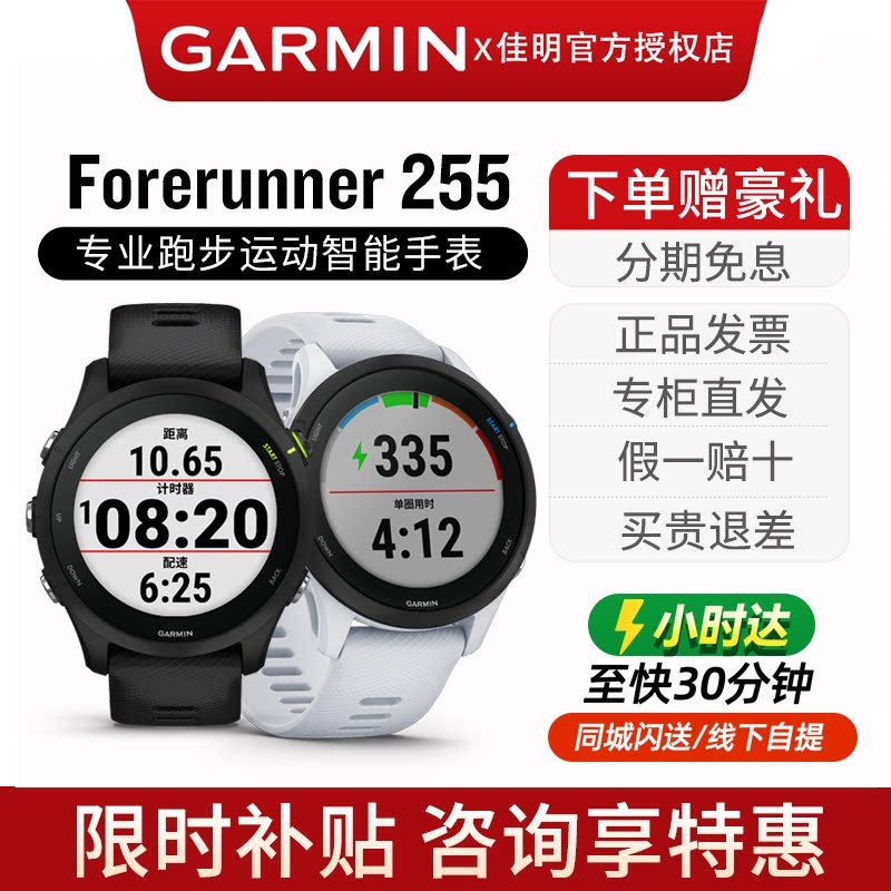 Garmin 255/165/265 Professional Sports Watch Music Outdoor Gps Running Marathon Swimming
