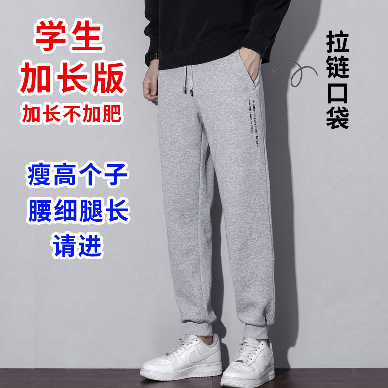 Extended Version Spring and Autumn Style for Tall and Thin Teenagers, 14-15 Year Old Junior High School Students, Pure Cotton Sweatpants for Boys, 16 Years Old, Thin Summer Style