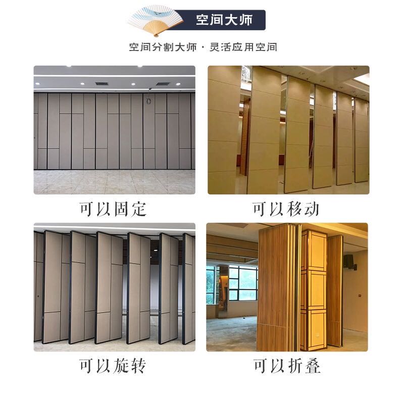 Hotel Mobile Partition Wall Bag Box Hotel Event Screen Exhibition Hall Ballroom Ballroom Push-and-pull Folding Partition Wall