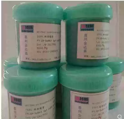 Environmental protection solder paste-free cleaning solder paste welding light full of flux Rosin yellow huachites low temperature solder paste