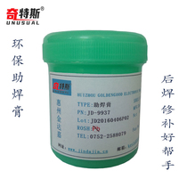 Solder paste environmental protection lead-free rosin free cleaning solder paste manual maintenance motherboard mobile phone PCB board rework flux