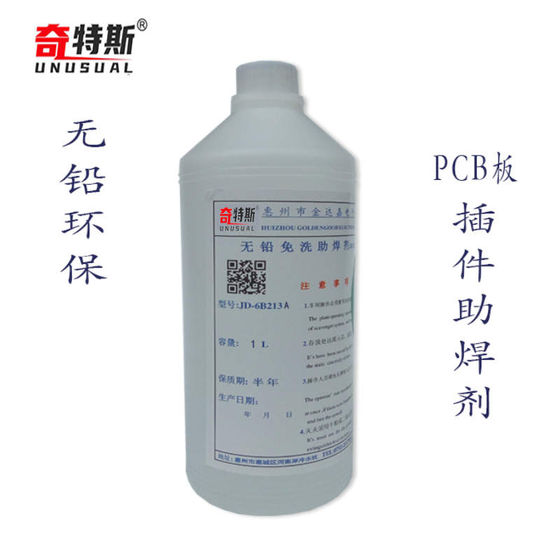 Soldering Flux Environmental Protection Free Hand Spray Wave Peak Welding Immersion Soldering Tin clean lead-free soldering flux