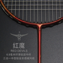 Game 3 RED DEVILS RED DEVILS BADMINTON RACKET PATENTED TITANIUM RACKET