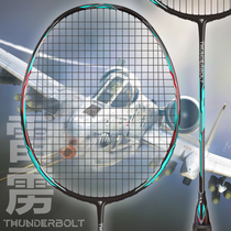 GAME 3 THUNDERBOLT THUNDERBOLT BADMINTON RACKET 6 1mm SOLID CORE MIDDLE ROD