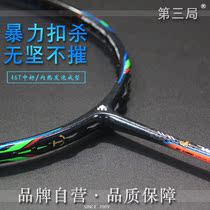 Game 3 WIN POWER 500 badminton racket Carbon fiber attack racket special price 299