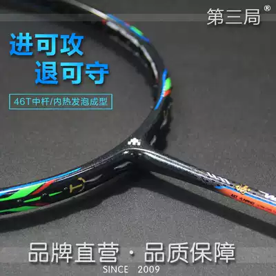 The third game winpower600Ti titanium alloy badminton racket hard rod version of the small black shot