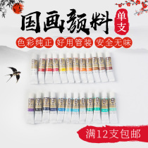 Matisse Chinese painting pigment 24-color single-set beginner Chinese painting pigment ink painting landscape painting meticulous painting set