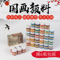 Matisse Chinese painting pigment Bing Xin painting soul 22ml 28 Color Set single bottle color pure high concentration Chinese painting pigment