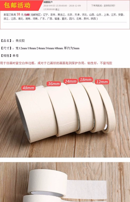 Xuan Xiao Mei giấy màu nước với băng keo 2,4cm đẹp mẫu keo viết bằng bột màu vẽ mặt nạ nhựa băng keo chịu nhiệt silicone
