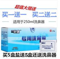 Nasal wash pot Nasal wash Nasal rinse Allergy Sinus Special nasal wash salt for adults and children Physiological salt Lekang