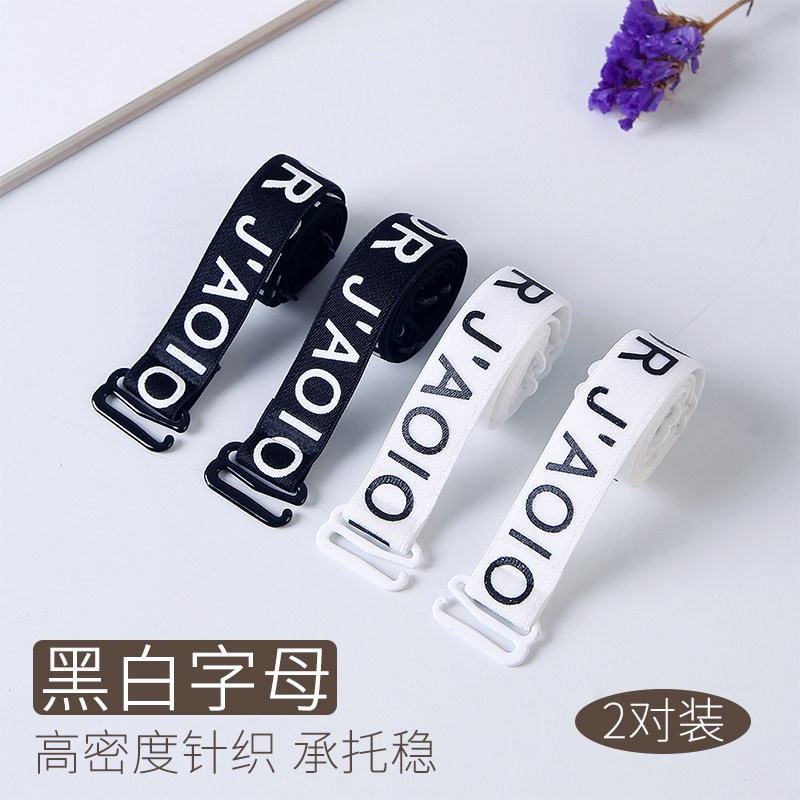 Underwear belt Bra shoulder strap Underwear shoulder strap can be exposed letters decorative couple bracelet beautiful back shoulder strap summer sexy