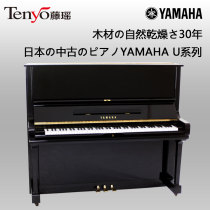 Japanese original YAMAHA lease Beijing used medium-ancient vertical piano Yamaha U2 U3