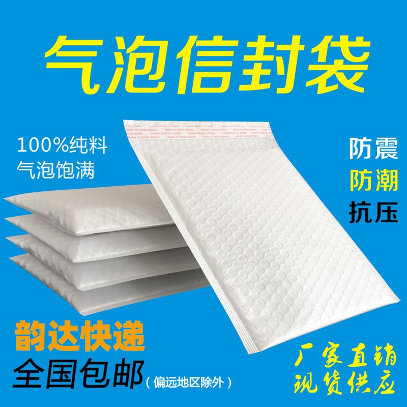 Thickened matt pearl film bubble envelope bag bubble shockproof waterproof foam bag book clothing jewelry packaging bag