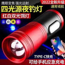 Fishing lights night fishing lights super bright light special four light sources night fishing lights angling vertices of night fishing lights