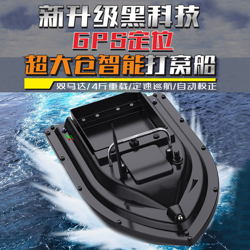 Delivery Hook Ship Mailfish Fishing Boat REMOTE CONTROL BOAT AUTOMATIC ROUTE REMOTE CONTROL OF COBOATING BOAT SMART BOAT FOR FISHING BOAT FISHING BOAT FISHING BOAT FISHING BOAT FISHING BOAT