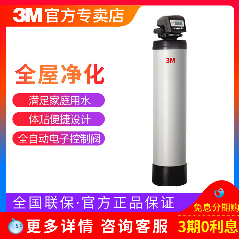 3M central water purifier WTS1-CTS80 100 150 central water purifier whole house type tap water filter