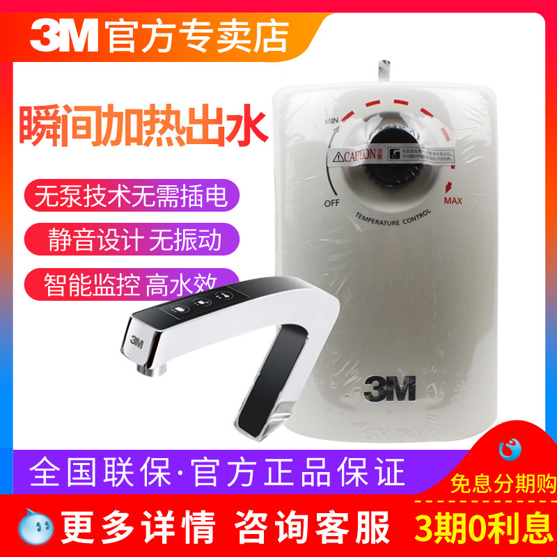 3M instantaneous hot drink machine HWS - US - H Xinro heating machine - Instant heating machine kitchen household