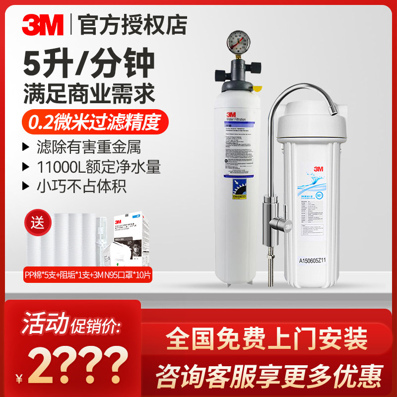 3M commercial water purifier BEV190 direct drinking machine large flow kitchen water purifier household tap water filter