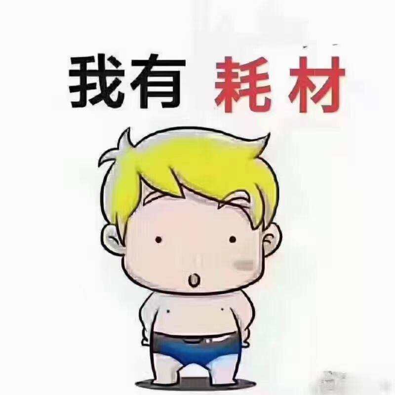 济南办公耗材小店的LOGO
