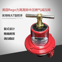 American Rego high 597FB primary high-speed medium pressure gas pressure reducing valve regulator liquefied gas pressure stabilizing valve