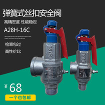 Taizhou Guangyi full-open safety valve A28H-16C cast steel spring thread safety valve package inspection
