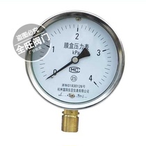 Direct marketing YE100 Gas film case PRESSURE GAUGE GAS LIQUEFIED GAS KPA MICRO PRESSURE GAUGE 10 10 16 25 40kap