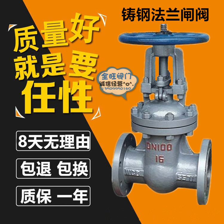 Z41H-16C cast steel flange gate valve high temperature steam fine cast heat oil valve switch DN40 50 80100