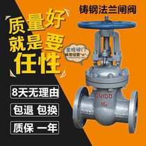 Z41H-16C cast steel flange gate valve high temperature steam fine cast heat oil valve switch DN40 50 80100