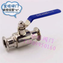 304 Hygienic food grade quick-loading ball valve Q81F stainless steel hoop ball valve clamp Chuck type straight through valve