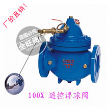 100X remote control float valve flange water level control valve hydraulic control valve DN40 50 80 100