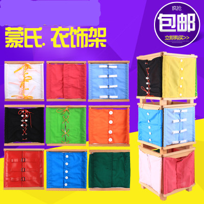 Monte's teaching aids Montessori Early teaching 1-3 year old Laces Toys Daily Living Area Buttons to Lace Clothing Accessories