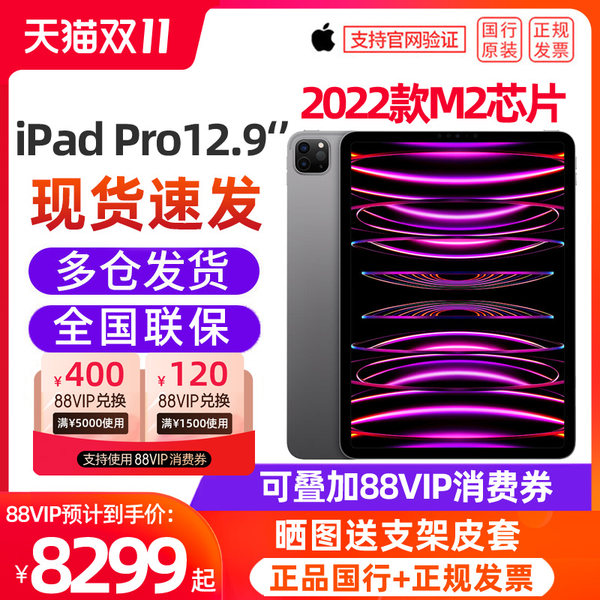 [[[[[[[[[[[[[[[[ доставка от компании sf express включена 】 Яблоко/ яблоко  iPad Pro 12.9 дюймовый планшетный компьютер  M2 чип изучение живопись интернет Курица игра Якорь специальный высокий Обновить экран