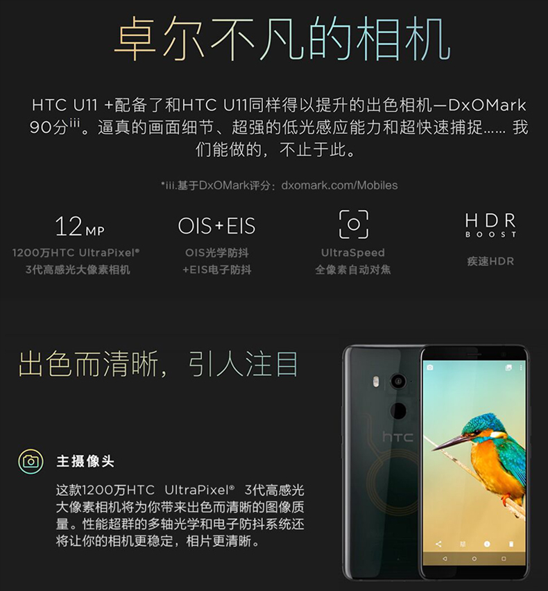 HTC U11 + 6GB + 128GB Mobile Unicom Telecom Netcom toàn diện toàn màn hình chơi game điện thoại 18: 9 toàn màn hình, một phiên bản nâng cấp của Aqua 3D khung hình cảm ứng kính máy ảnh chống thấm nước - Điện thoại di động mua điện thoại samsung