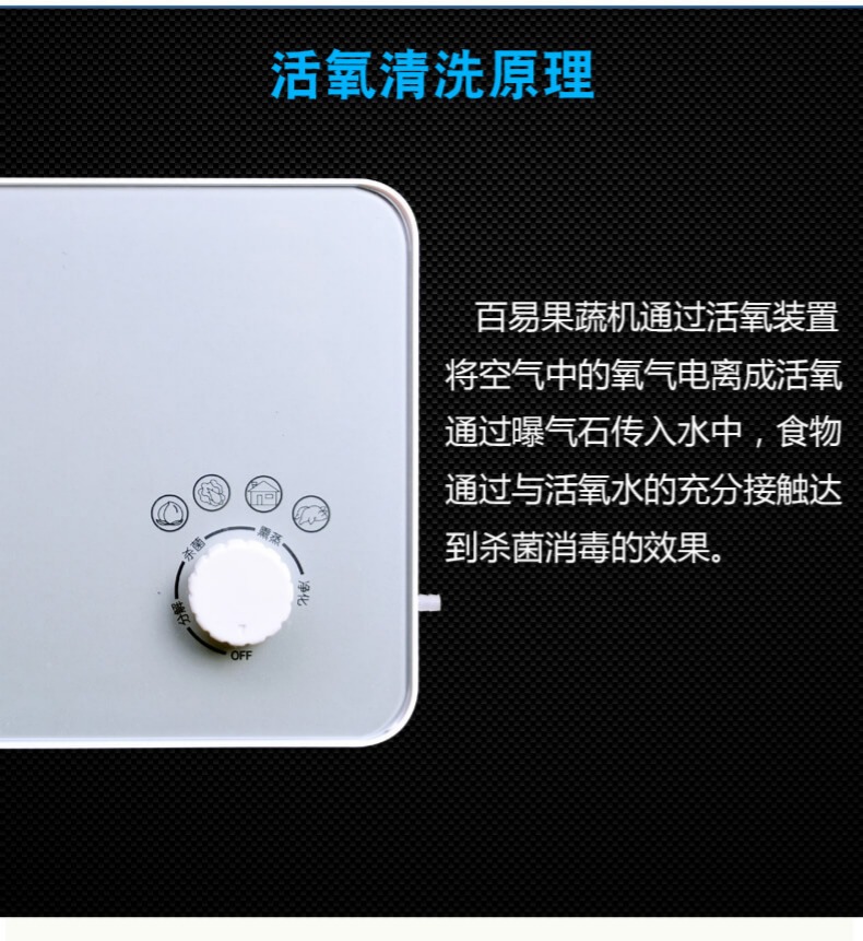 百易 活氧清洗机 果蔬肉去农残 图7
