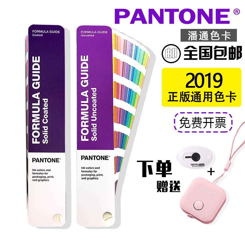 Genuine Pantong CU Color Card International Standard Color Pass Color Card Universal Printed C Card New PANTONEGP1601A