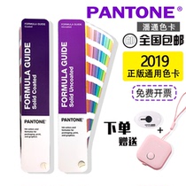 Genuine pantong CU color card International standard color card Universal printing C card new PANTONEGP1601A