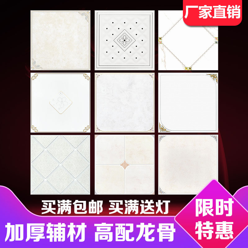 0 8 thickened integrated ceiling aluminum gusset kitchen powder room full set of accessories material Suspended ceiling gusset integrated top plate