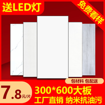  Integrated ceiling aluminum gusset 300x600 450x900 Kitchen bathroom aluminum gusset integrated large plate ceiling self-loading