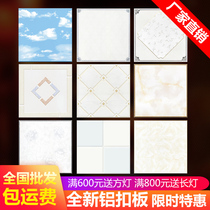  0 8 thickened integrated ceiling aluminum gusset nano oil-resistant ceiling material Kitchen bathroom aluminum ceiling