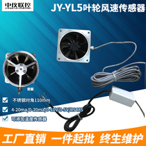 Impeller wind speed sensor stainless steel impeller wind speed transmitter low wind speed start