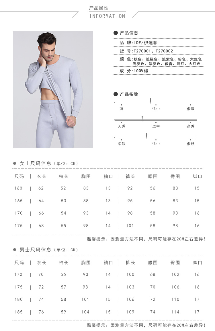 Red bean thương hiệu IDF cotton nhiệt đồ lót hàng đầu nam và nữ cotton đôi nền tảng quần áo mùa thu quần dài đồ bộ trung niên