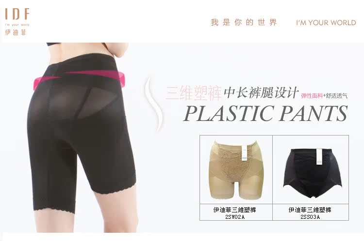 body amincissant 2SC02A en nylon - Ref 684483 Image 6