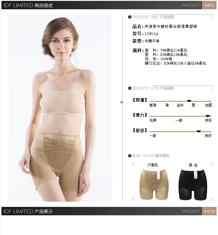 body amincissant 2SW02A en nylon - Ref 684482 Image 7